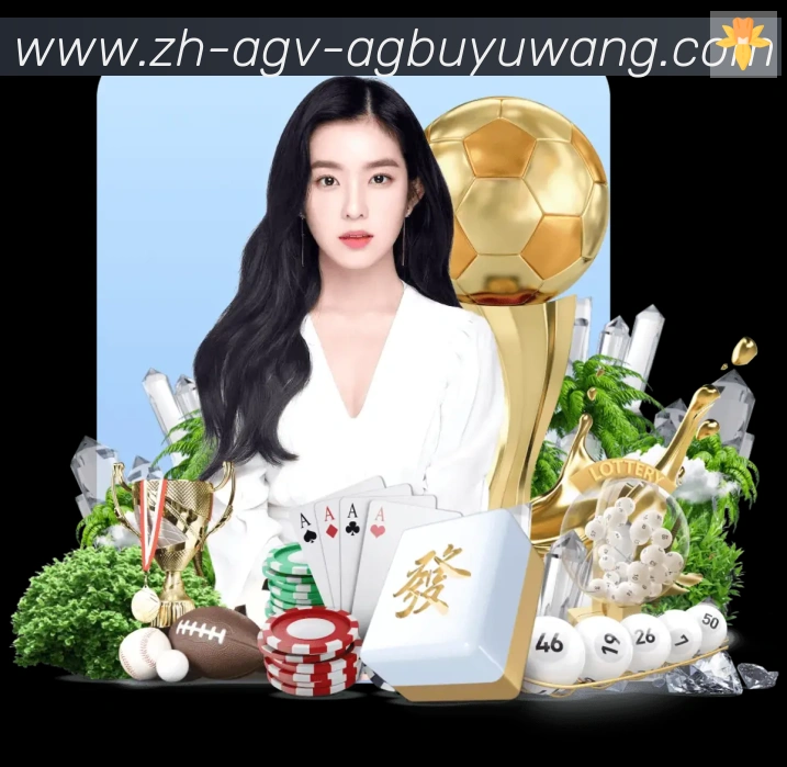 AG捕鱼王官网荣誉